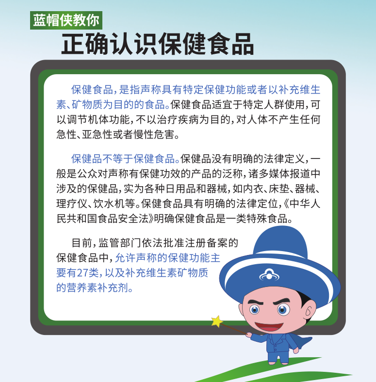食安探源|购买保健食品请认准蓝帽子!带你走进这家生产车间